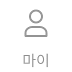 마이